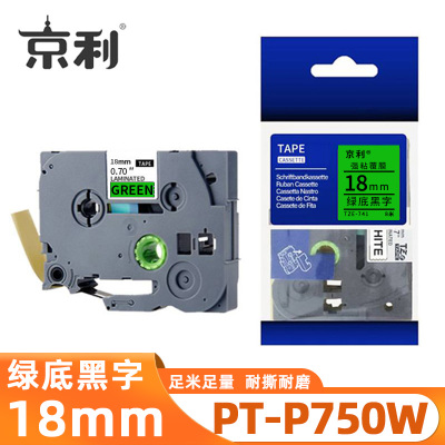 京利 标签色带兄弟 PT-P750W 绿底黑字18mm 个