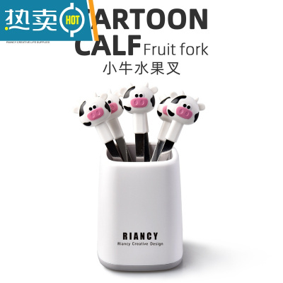 敬平小鸭子创意卡通水果叉套装不锈钢小叉子甜品蛋糕叉可爱水果签 白色小牛(六支签)带底座