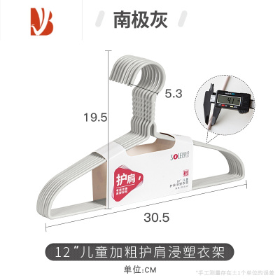三维工匠加粗护肩衣架家用挂衣防肩角阳台挂衣撑子学生儿童晾衣架