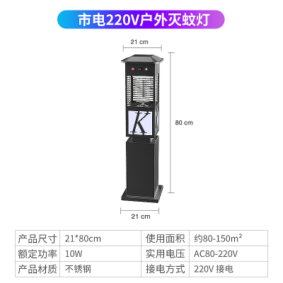 太阳能灭蚊灯户外防水庭院花园家用室外别墅电虫灯器驱蚊神器[市电220V宫廷款-照明+灭蚊]5台