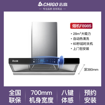 志高顶吸式油烟机家用厨房大吸力T型抽烟机自动清洗欧式吸油畑机豪配款⑦⓪宽上门安装