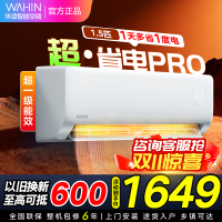 [政府补贴8折]华凌空调大1.5匹家用空调新一级能效超省电pro变频冷暖空调挂机 KFR-35GW/N8HA1Ⅲ-P