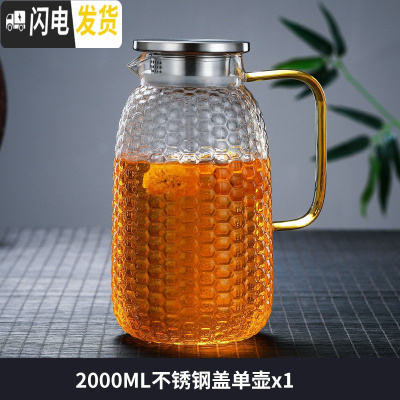 三维工匠家用冷水壶玻璃泡茶壶耐热高温凉白开水杯扎壶防裂大容量水瓶套装 菠萝纹不锈钢盖2100