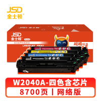 金士顿 硒鼓惠普W2040A粉盒适用416A M454DN M454DW 套四色带芯片
