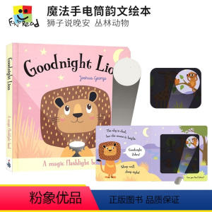 晚安狮子(点读版) [正版]Magic Torch Book Goodnight Bear Lion Frog Monk