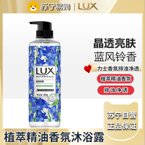 力士植萃沐浴露持久留香身体果酸烟酰胺男女士官方正品-蓝风铃香550ml