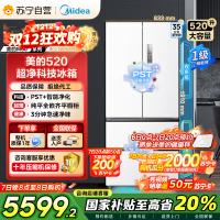 [自营]美的(Midea)520升多门双变频一级能效净味抗菌干湿分储冰箱BCD-520WUFPZM(E)海贝白