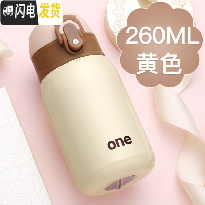 三维工匠儿童水杯小学生防摔保温杯女士小巧女童杯子便携迷你可爱小容量瓶 米黄色-260(送杯刷+贴纸)