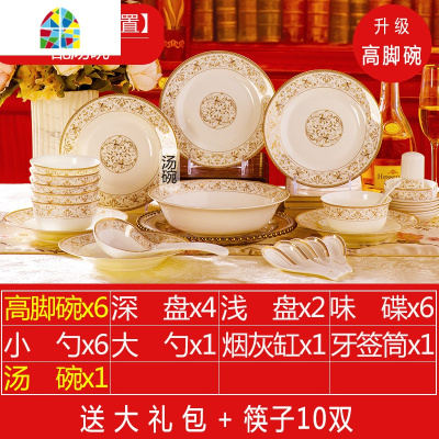 碗碟套装 家用景德镇陶瓷餐具 碗盘套装碗筷礼品盘子 FENGHOU 56头实用升级版[配宫廷煲][可微波炉]