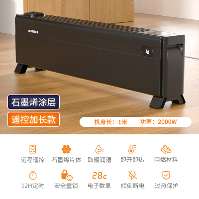 奥克斯石墨烯踢脚线取暖器家用节能浴室电暖风机客厅电暖气电暖器 黑 1.0米-遥控-石墨烯款-25-30㎡