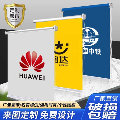 定制卷帘窗帘办公室商业广告LOGO遮光遮阳 环保油画布 定制尺寸1.45*2.2