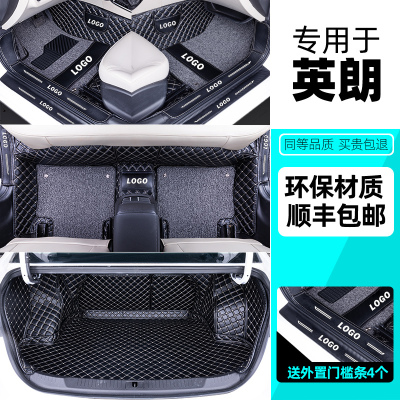 [补贴10%]专用 于全新21款2021别克英朗gt脚垫全大 包围一套汽车xt自动挡车