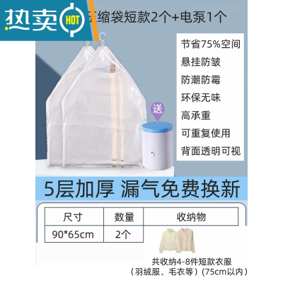 敬平悬挂式真空压缩袋装羽绒服棉大衣物外套专用免抽空气电泵收纳器 挂式短款2个+1电泵 省时省力 大号(100*80cm)