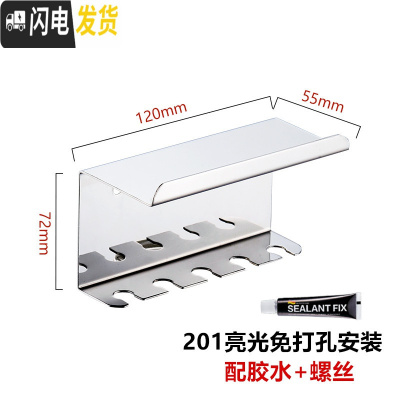 三维工匠卫生间不锈钢电动牙刷置物架粘贴式漱口杯挂墙放牙膏牙缸架免打孔 5孔牙刷架201免打孔单个架