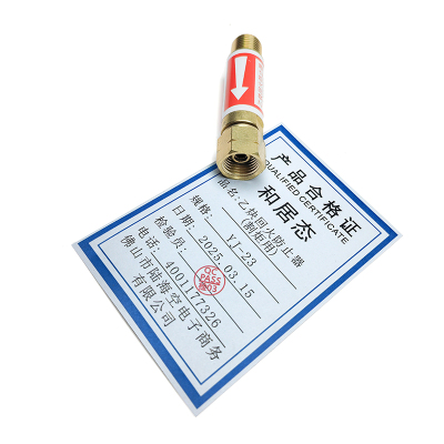 和居态 乙炔回火防止器(割炬用) YJ23 个