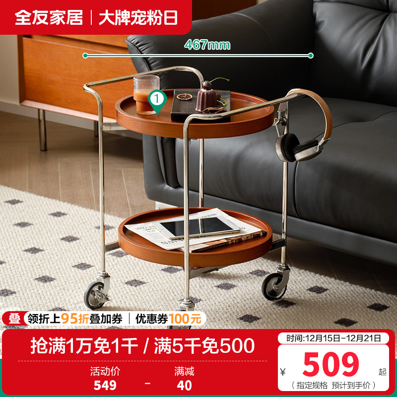 全友家居 意式极简茶几客厅可移动置物架沙发边几卧室床头桌子