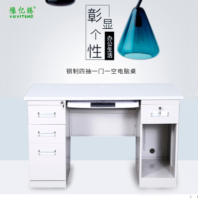 豫亿腾 钢制四抽一门电脑桌 钢制办公桌 铁皮电脑桌 财务桌单人员工位写字台 书桌 带锁抽屉家用桌子 可定制