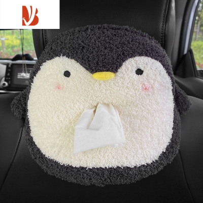 三维工匠车载纸巾盒挂式可爱创意汽车饰品车用抽纸盒网红椅背扶手箱抽纸包 卷毛企鹅纸巾盒