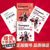 Compact PET青少版/KET青少版 剑桥冲刺备考教程(第二版)学生包/教师用书 点读版(3册 练习册 学生用书