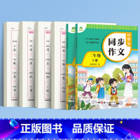 [综合6本]二年级4册+同步作文 [正版]二年级上册练字小学生语文同步生字描红人教版一三年级下册寒假作业儿童点阵控笔笔画