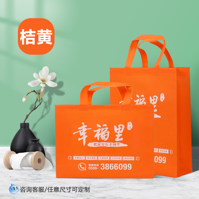 无纺布手提袋环保袋定制logo广告宣传购物袋定做 30*38*10 竖款中号 无纺布 单色印刷