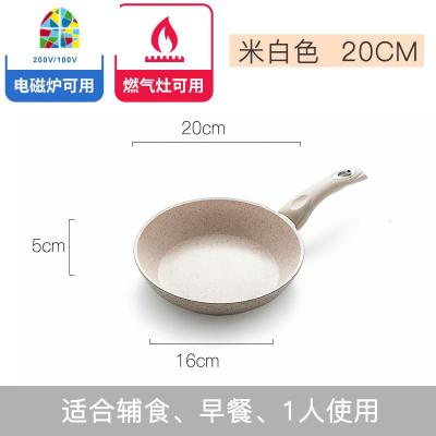 不粘锅平底煎锅不沾天然气电磁炉20cm不粘煎饼蛋锅大号 FENGHOU 卡其色无盖20cm
