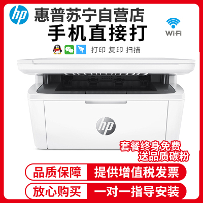 惠普(HP)Mini M30w 新一代黑白激光无线多功能一体机 套餐二
