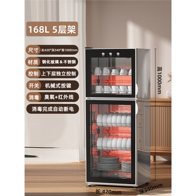 纳丽雅(Naliya)柜家用大容量不锈钢立式双门烘干小型商用碗柜高温_双门款168L5层高100cm臭氧红外线