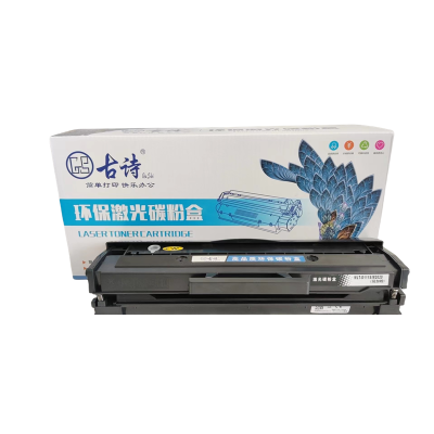 古诗环保激光碳粉盒D111S(硒鼓)易加粉硒鼓