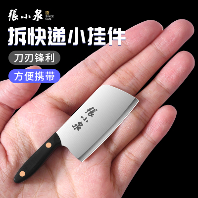 张小泉迷你小刀小号割包裹开箱快递刀拆迷你快递神器拆快递8138
