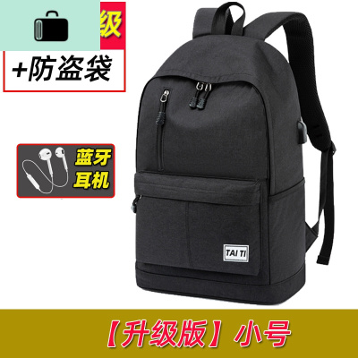 新款双肩包男背包高中大学生书包男士时尚大容量潮流休闲简约旅行NEW LAK 小号黑色[升级版]配蓝牙耳机背部加强+防盗袋