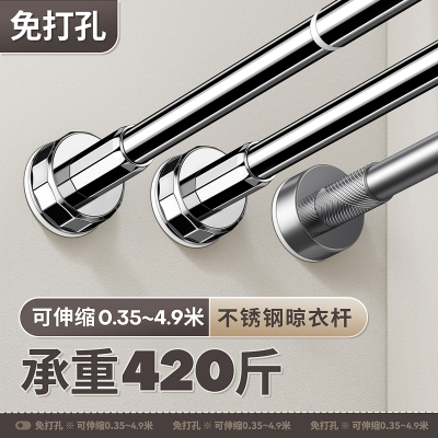 [补贴10%]免打孔伸缩晾衣杆窗帘衣柜撑杆卫生间免钉支撑架收申缩挂浴帘杆子