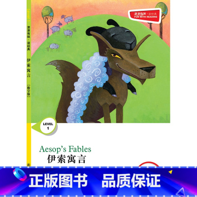 伊索寓言 [正版]伊索寓言 津津有味•读经典 (数字版)朗文ESL专家重述改写世界文学经典 原版彩绘英文阅读丛书 译林出