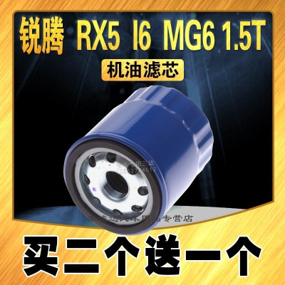 游枫亭适配荣威I6机油滤芯 I5 EI6 RX5 1.0T 1.5T 名爵ZS HS 锐腾机油格
