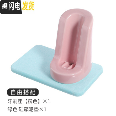 三维工匠美式电动牙刷架座陶瓷放电动牙刷底座置物架台面收纳沥水底座创意 粉色+绿色硅藻泥垫自由搭配