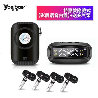 [补贴10%]胎压监测外置汽车通用太阳能无线隐藏数显轮胎检测胎压监测器 内置 特惠款隐藏式[彩屏语音内置]+充气