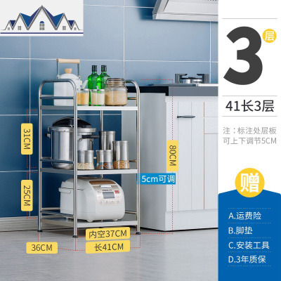 不锈钢厨房置物架落地多层收纳架微波炉架子锅架家用烤箱架储物柜 三维工匠