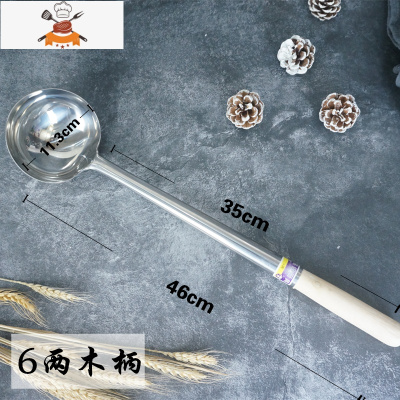 不锈钢厨师炒勺炒菜分菜汤勺炒壳厨房家用防滑钢木长柄炒饭店勺子 敬平 6两亮光木柄[适合家用]