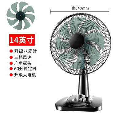 电风扇台式家用大风力学生宿舍16寸大台扇桌面摇头小型落地扇 14英寸定时大八叶