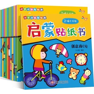 音像启蒙贴纸书王占丽 王占丽 王占丽