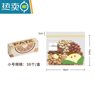 敬平密封袋保鲜袋自封袋加厚家用冰箱收纳冷冻专用分装袋 小号30只 1