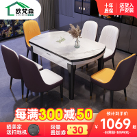 欧梵森 餐桌 岩板餐桌意式轻奢实木餐桌椅组合现代简约家用小户型可伸缩折叠圆桌长方形饭桌子