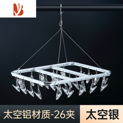 三维工匠家用多夹子晾衣架内衣挂多铝合金防风宝宝防滑袜夹儿童晒袜子