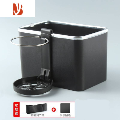 三维工匠车载扶手箱收纳盒汽车内装饰用品大全器多中间置物架纸巾盒 黑色[1个杯架]