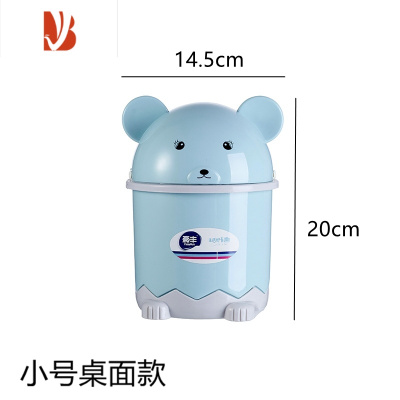 三维工匠卡通小熊垃圾桶厕所家用卫生间大号带盖厨房客厅可爱少女卧室创意