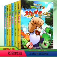 [正版]礼盒装植物大战僵尸2漫画书全集6册奇幻爆笑卡通动漫故事儿童6-7-9-10-12周岁小学生二三四五年级搞笑恐龙