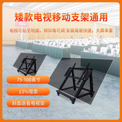 天地伟业 监控显示屏电视机落地移动支架TC-D75100