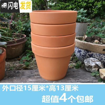 三维工匠红陶多肉花盆陶瓷花盆小简约陶土泥瓦盆室内外园艺绿植盆批发 15*13(4个)红陶花盆 中等花盆容器