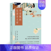 [正版] 平安朝的生活与文学 源氏物语日本风俗女性生活百科全书文学史入门读物书籍
