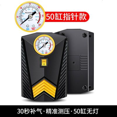 [补贴10%]车载充气泵加气泵小轿车便携式多功能汽车电动轮胎12v车用打气筒 [特价款]50缸机械款-[快速充气+测压